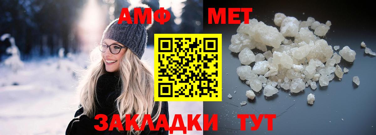 Кохма  Амфетамин VHQ  Амфетамин  Вход с VPN 