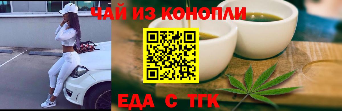 Кохма  Еда ТГК конопля  Вход с VPN 