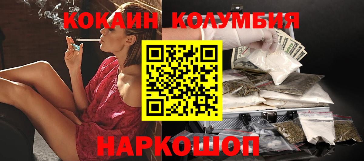 Кохма  COCAIN 97%  Вход с VPN  КОКАИН 99% 