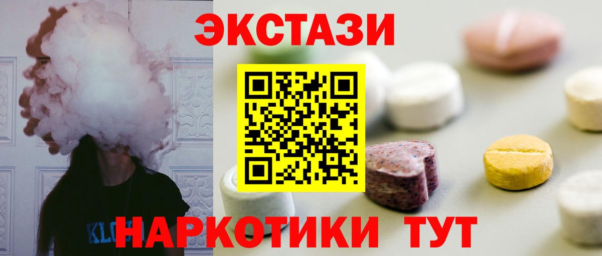 Кохма  Экстази Philipp Plein  Экстази 280мг  blacksprut ТОР  Вход с VPN 