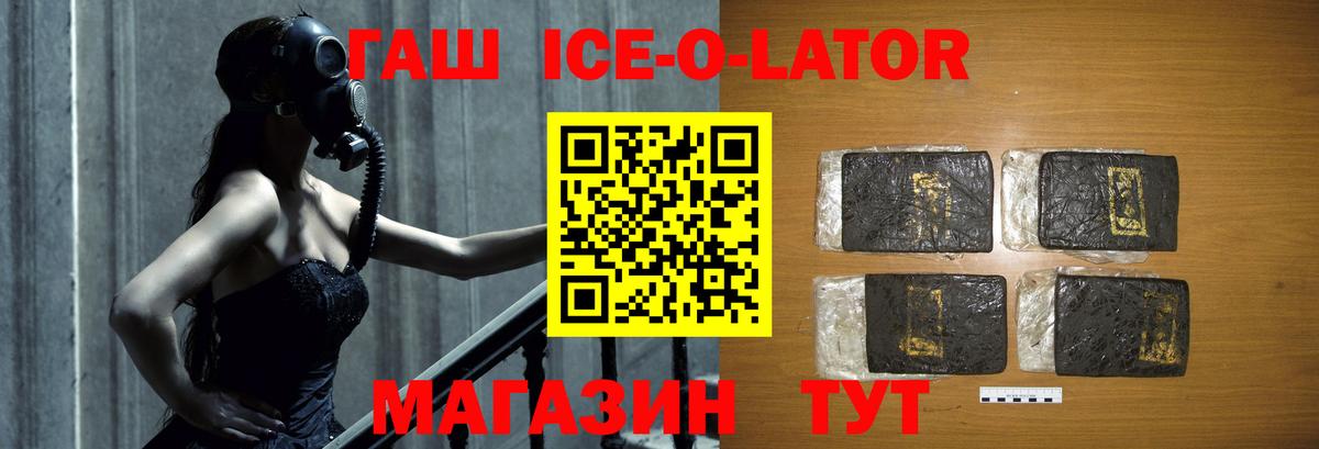 Гашиш Изолятор  Вход с VPN  Кохма 