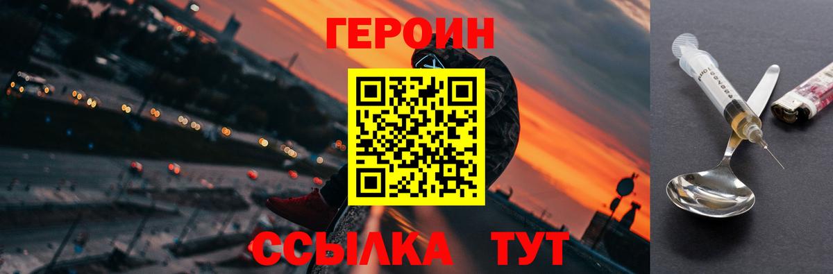 Кохма  Героин герыч  Вход с VPN 