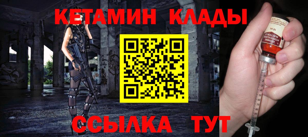 КЕТАМИН ketamine Кохма