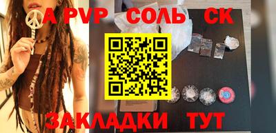 ALPHA-PVP Конаково