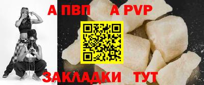 ALPHA-PVP Конаково