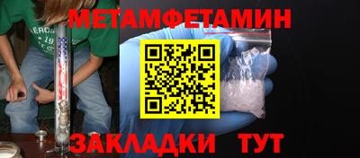 метамфетамин Коммунар