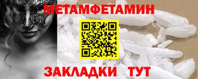 метамфетамин Коммунар
