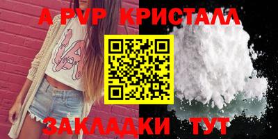 ALPHA-PVP Конаково