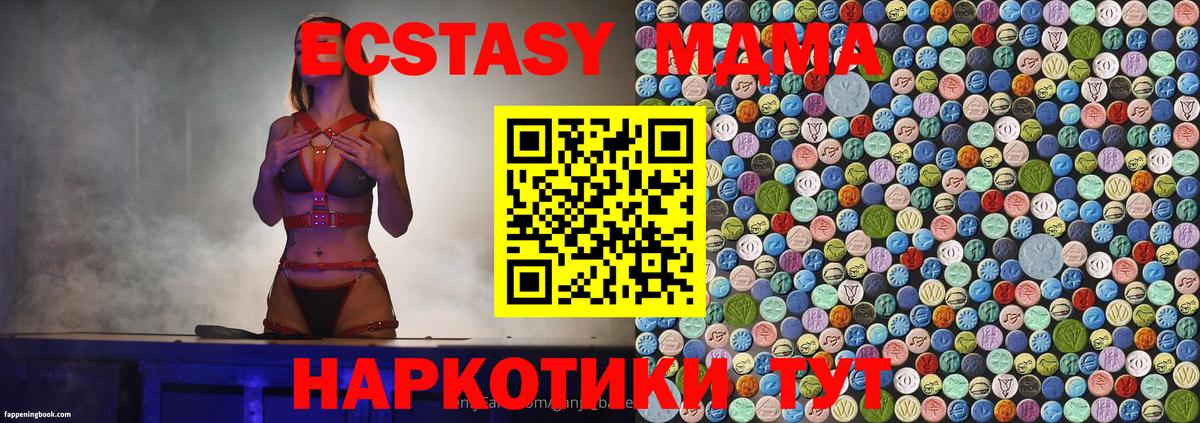 Кохма  MDMA кристаллы  Вход с VPN  MDMA crystal 