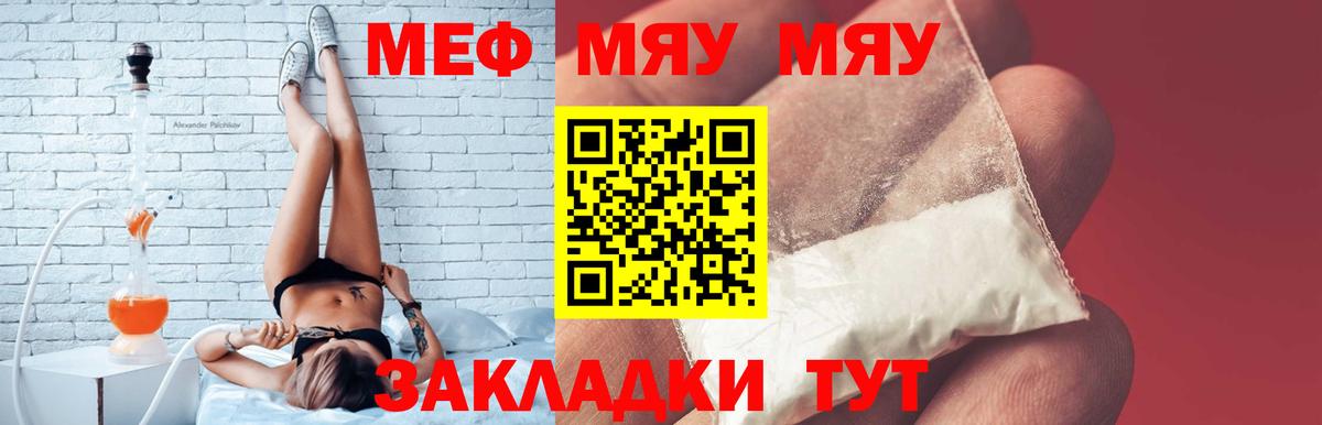 Меф 4 MMC  Мефедрон мука  МЯУ-МЯУ  Вход с VPN  Кохма 