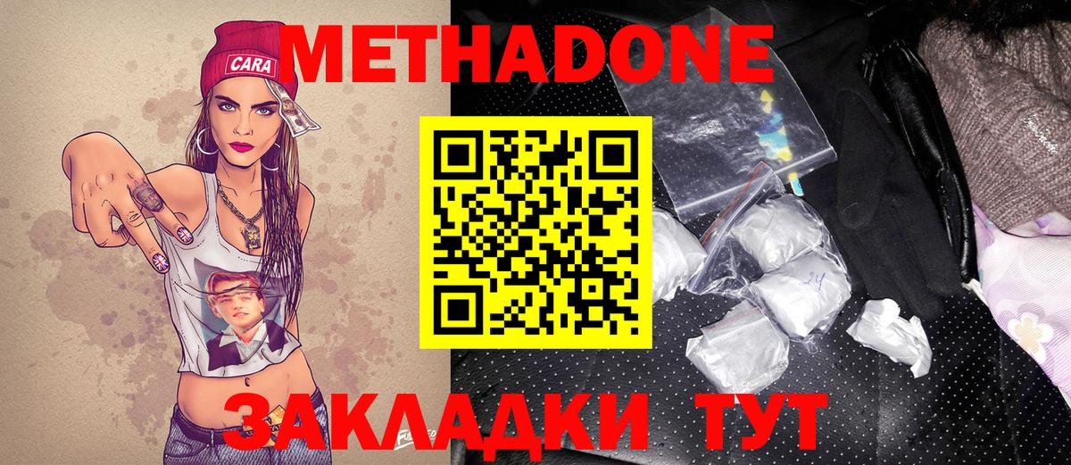 МЕТАДОН methadone  блэк спрут как зайти  Кохма  Вход с VPN 