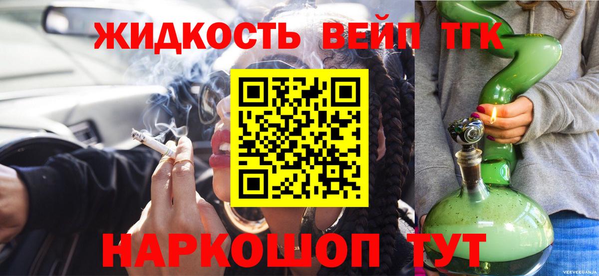 ТГК концентрат Кохма