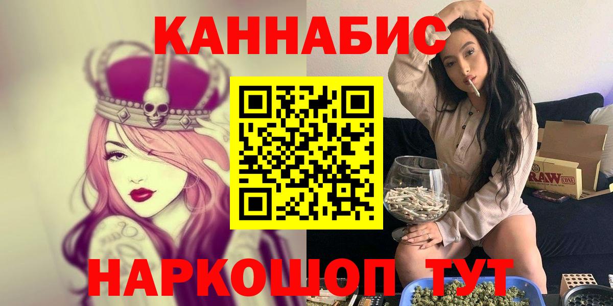 Бошки марихуана сатива  Конопля семена  Вход с VPN  Кохма  Бошки Шишки сатива 